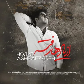 Az Yadha Rafteh