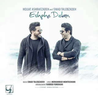 Eshghe Delam