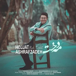 Mah Dokht