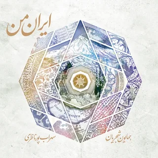 Gholab (Tasnif)