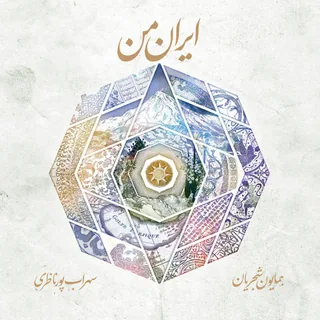 Khob Shod