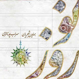 Norouz