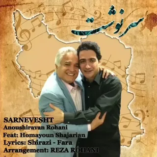 Sarnevesht