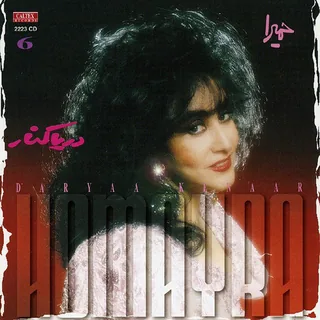 Eshghe Ziyad