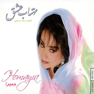 Lahzeh Khodahafezi