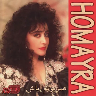 Mosafere Gharib