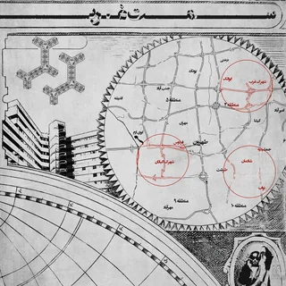 Samte Gharb
