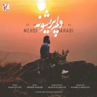 Delam Parishoone
