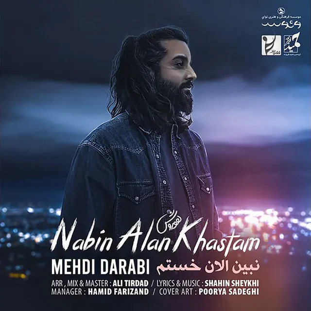 Nabin Alan Khastam