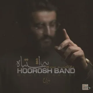 Ye Eshtebah