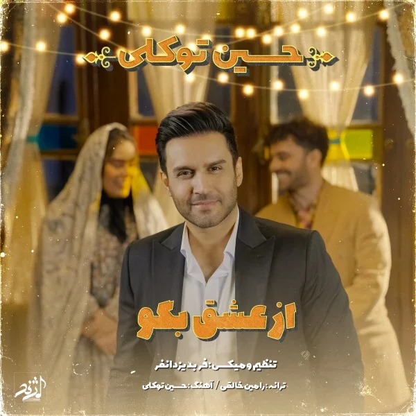 Az Eshgh Bego