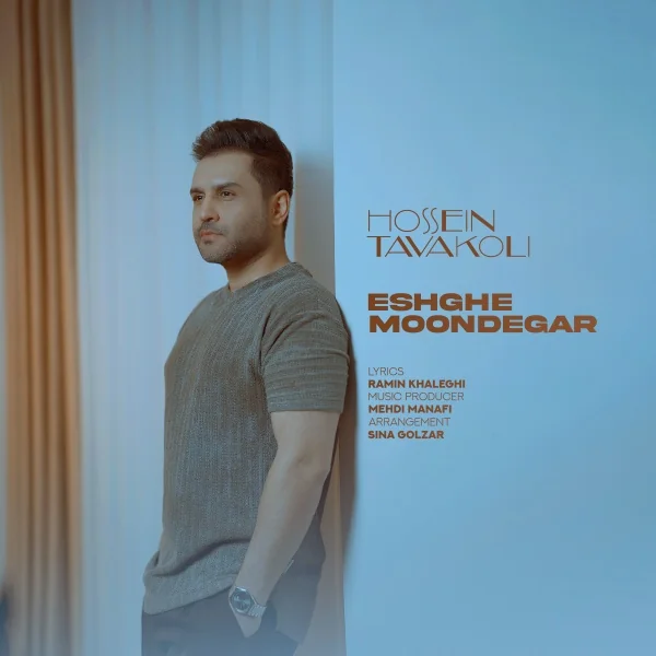 Eshghe Moondegar