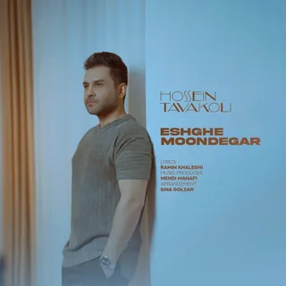 Eshghe Moondegar