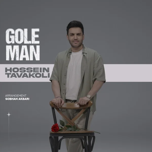 Gole Man