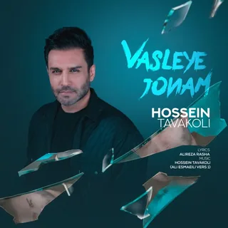 Vasleye Jonam