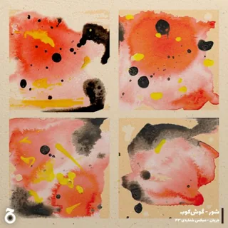 Jaryan Mixtape 043