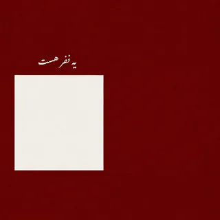 Ye Nafar Hast