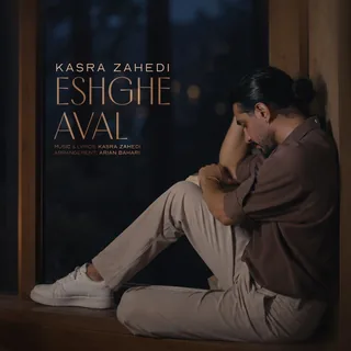 Eshghe Aval