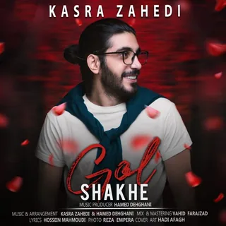 Shakhe Gol