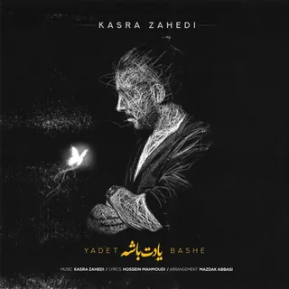Yadet Bashe