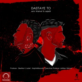 74.Dastaye To