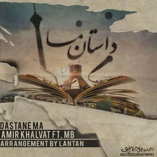 Dastane Maa