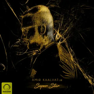 Super Star