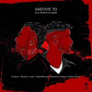 Dastaye To