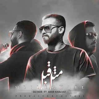 Mesle Ghabl