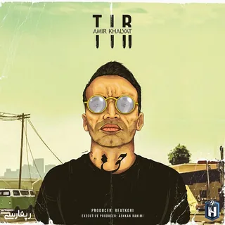 Tir