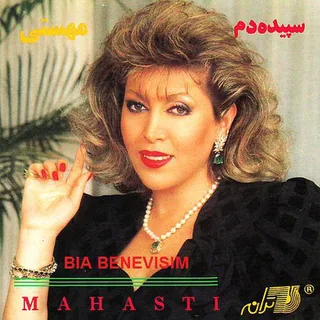 Bia Benevisim