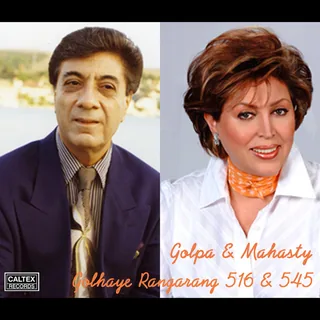 Golhaye #516