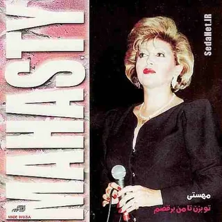 Sahar