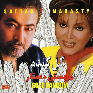 Mix