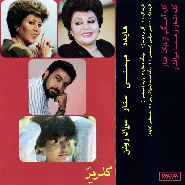 Saboure Sharghi