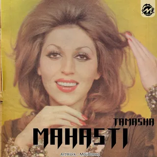 Tamasha