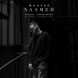 Naameh