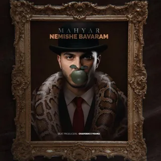 Nemishe Bavaram