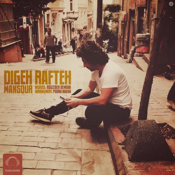Dige Rafteh