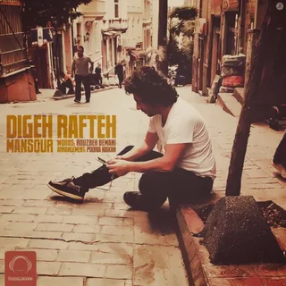 Dige Rafteh