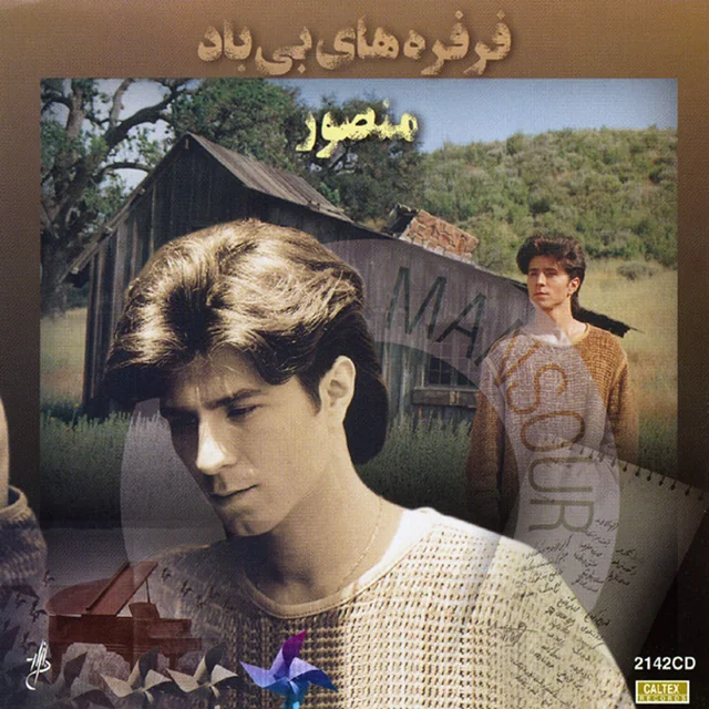 Zendooni Eshgh