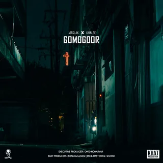 Gomogoor