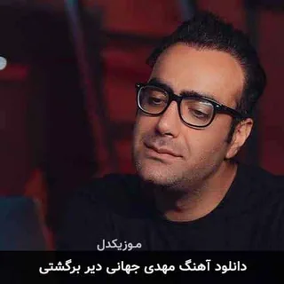 Dir Bargashti