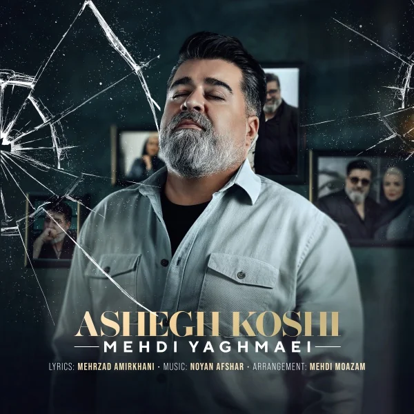 Ashegh Koshi