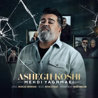 Ashegh Koshi