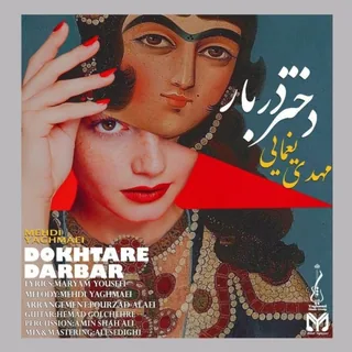 Dokhtare Darbar