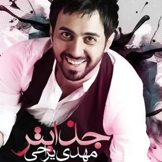 Jazzab Tar
