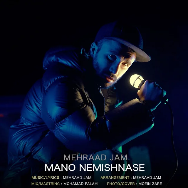 Mano Nemishnase