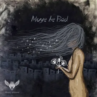 Muye Be Bad