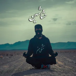 Hashashyn
